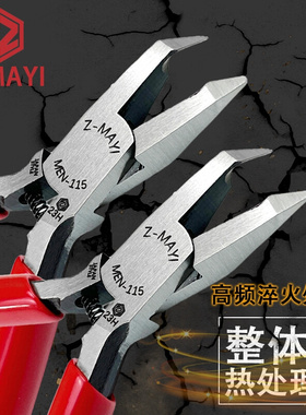 日本Z-MAYI模型塑料水口钳5寸进口先端斜嘴钳45角度钳子MEN-115
