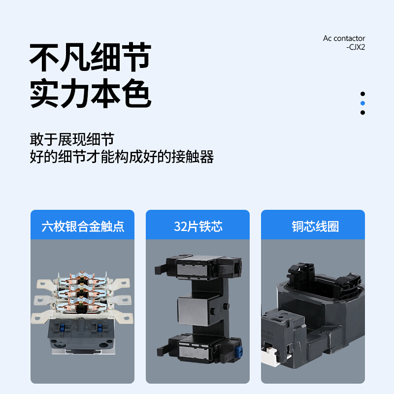 交流接触器220V CJX2-D205D245 LC1D300 D410 两相 三相110V380V