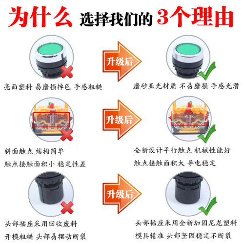 按钮开关自复位LA38-11BN自锁一开一闭圆形启动停止开关按钮22MM