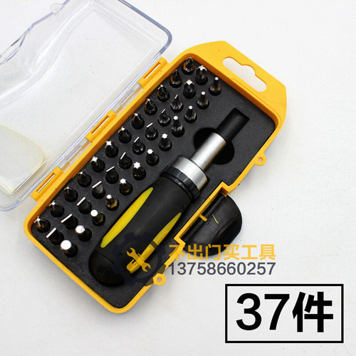 23件29件37件25件旋具套筒组套螺丝批头组合套装组套工具