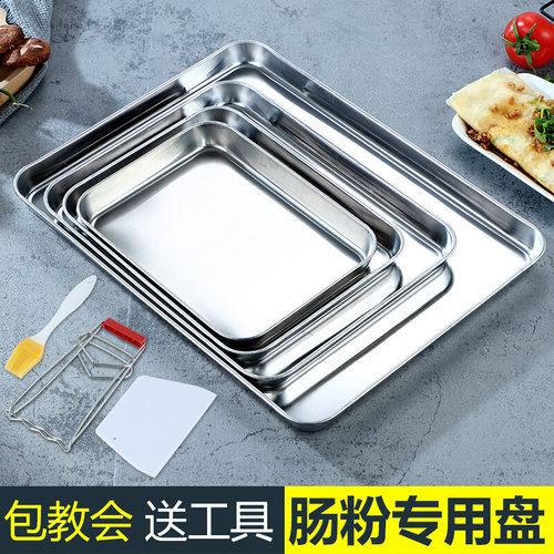 广东肠粉蒸盘304不锈钢家用拉肠粉工具套装长方形平底盘凉皮盘子