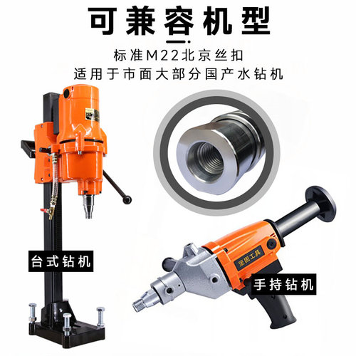 水钻快接头钻头快速连接器转换头水钻机快拆头石材打孔开孔反扣锁