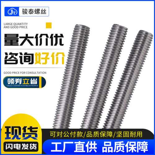 M2M3M4M5M6M8M10M12M14不锈钢304全螺纹螺杆螺柱牙棒丝杆通丝牙条