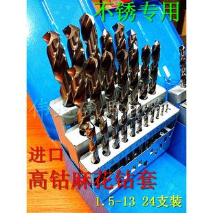 高估直柄麻花钻头套装1.5-5.9 1.5-13不锈钢专用