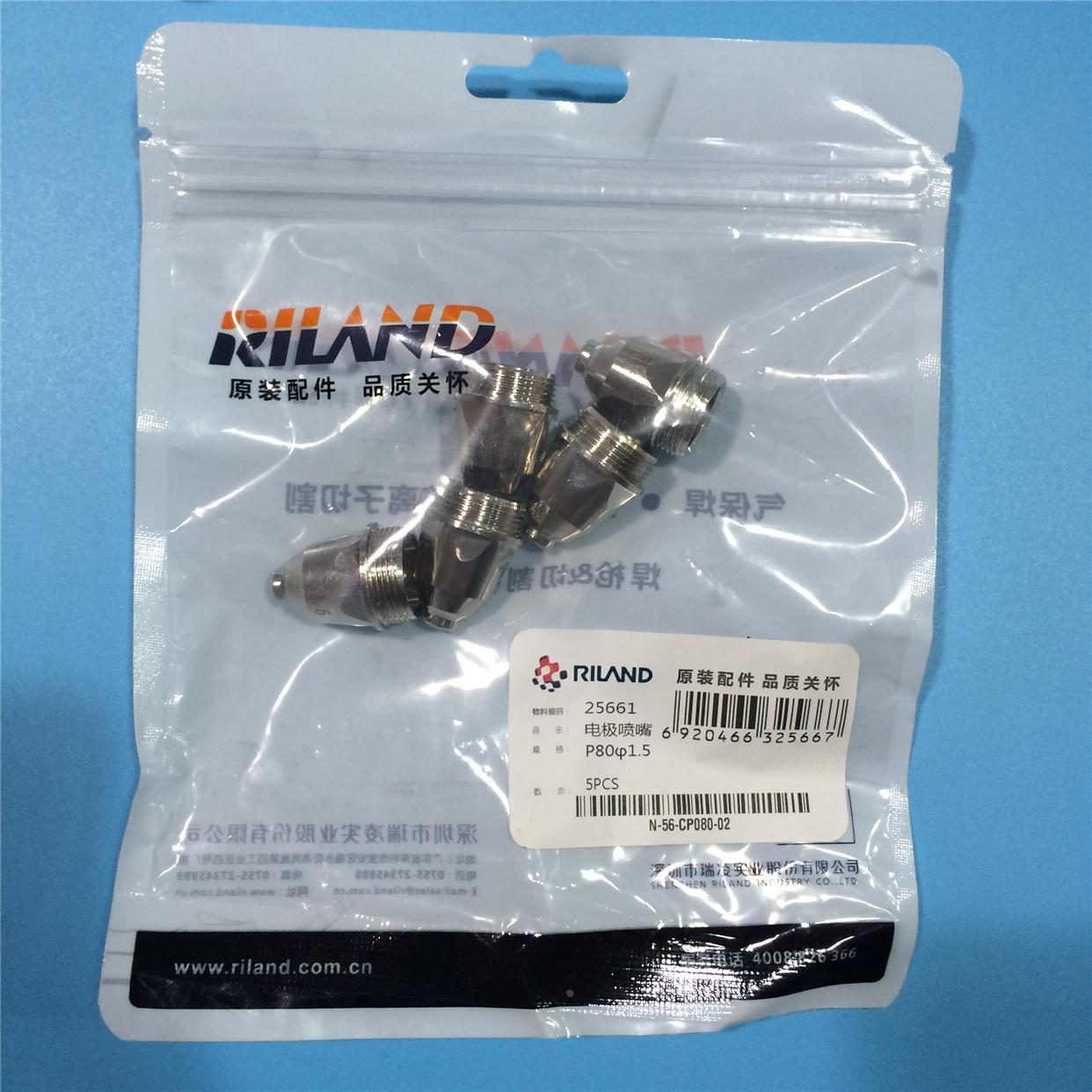 瑞凌等离子CUT80切割枪P80割嘴电极喷嘴保护套LGK-80G/CUT100IJ