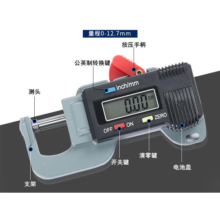 数显测厚规数显横式测厚规0-12.7高精度数显测厚仪计测厚规厚度尺