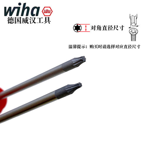 德国wiha威汉进口加强型梅花螺丝刀362IP星型起子8 9 10 15 20IP