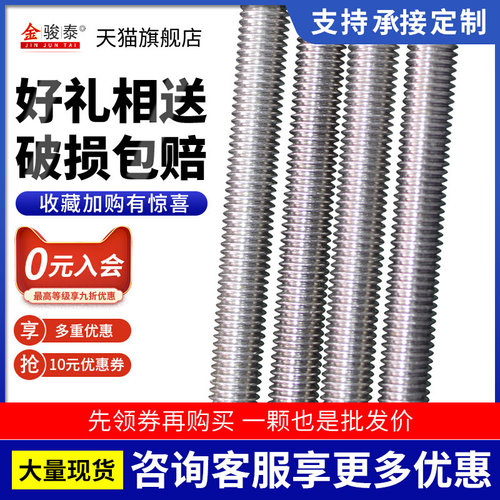 304不锈钢英标美制牙条全牙5/16通丝螺杆3/8全螺纹牙棒1/2丝杆1/4