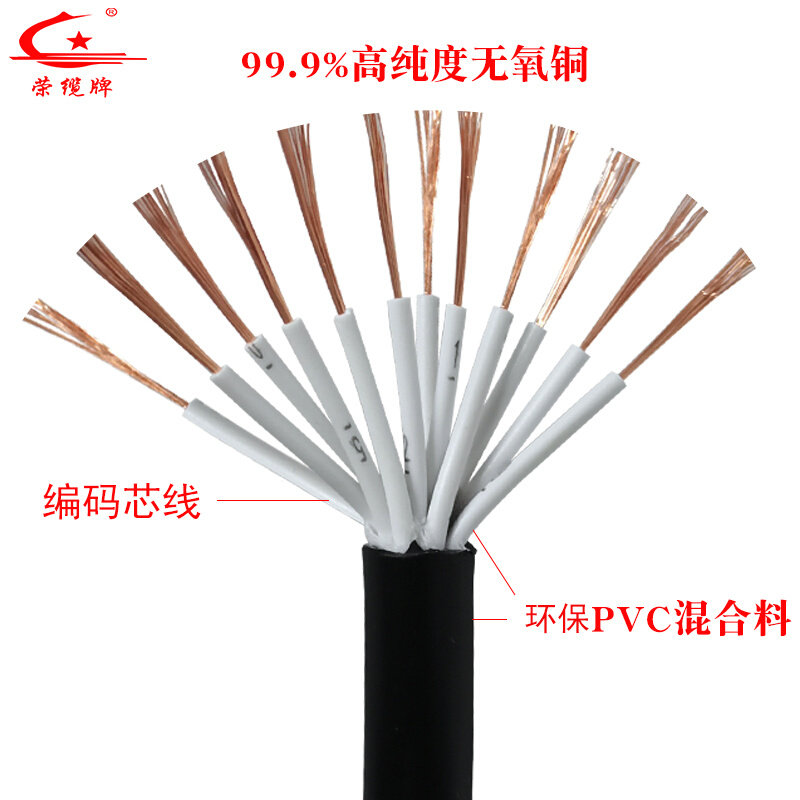 国标AVVR10-40芯0.2-0.3平方多芯信号控制电源护套电缆线