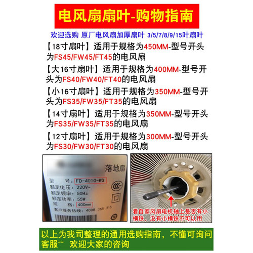 电风扇通用12/14/16/18寸落地扇扇叶配件台扇壁扇五叶扇叶片包邮
