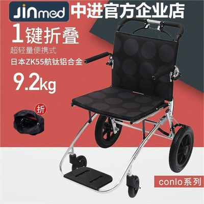 中进轮椅NA-413折叠轻便老人手推车超轻便携航钛铝合金