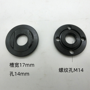 125改装100角磨机压板下压板内孔14mm卡槽17mm安装内孔16mm的锯片
