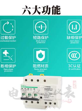三相380V电机水泵缺相保护器BD1-63 32A导轨式过载保护风机电动机
