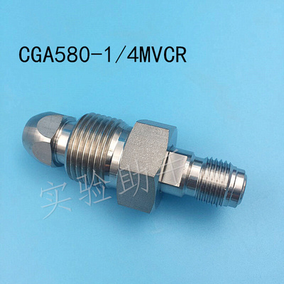 钢瓶VCR转接头 CGA580 CGA330 320 590 G5/8转1/4VCR公头 焊接管