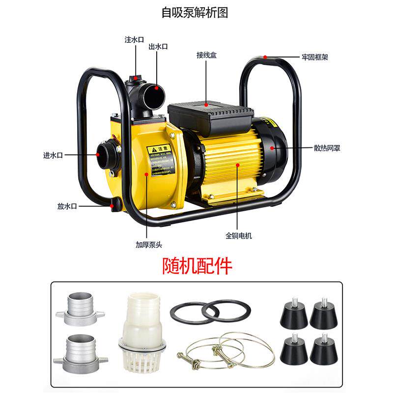 大流量自吸泵离心泵农用灌溉水泵滴灌泵抽水泵高扬程污水泵泥浆泵