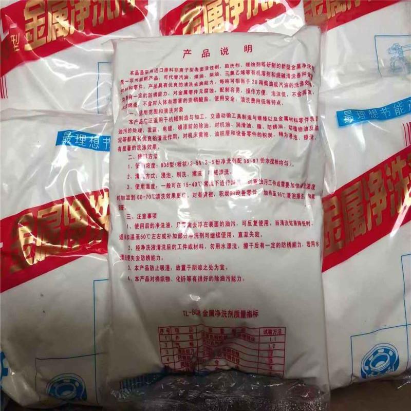 金属净洗剂金属清洗剂工业除油粉剂机械零部件净洗剂强力1KG