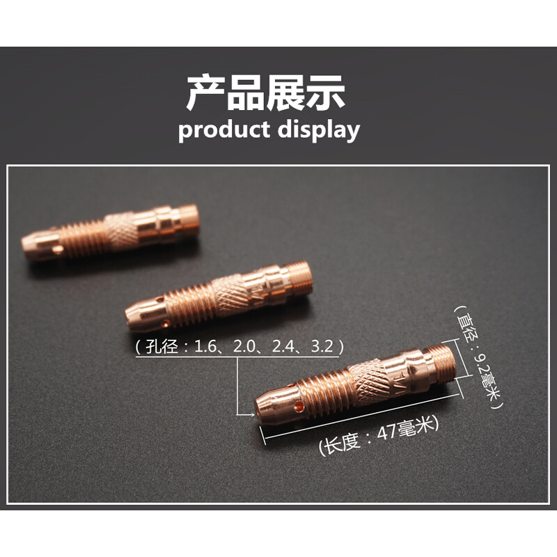 氩焊枪配件WP-17/18/26氩弧焊配件紫铜导流件·导流体、连