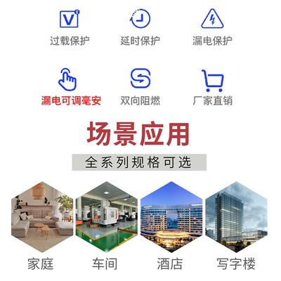 智能漏电开关保护器漏电断路器可调毫安15ma30ma50ma100漏保空开