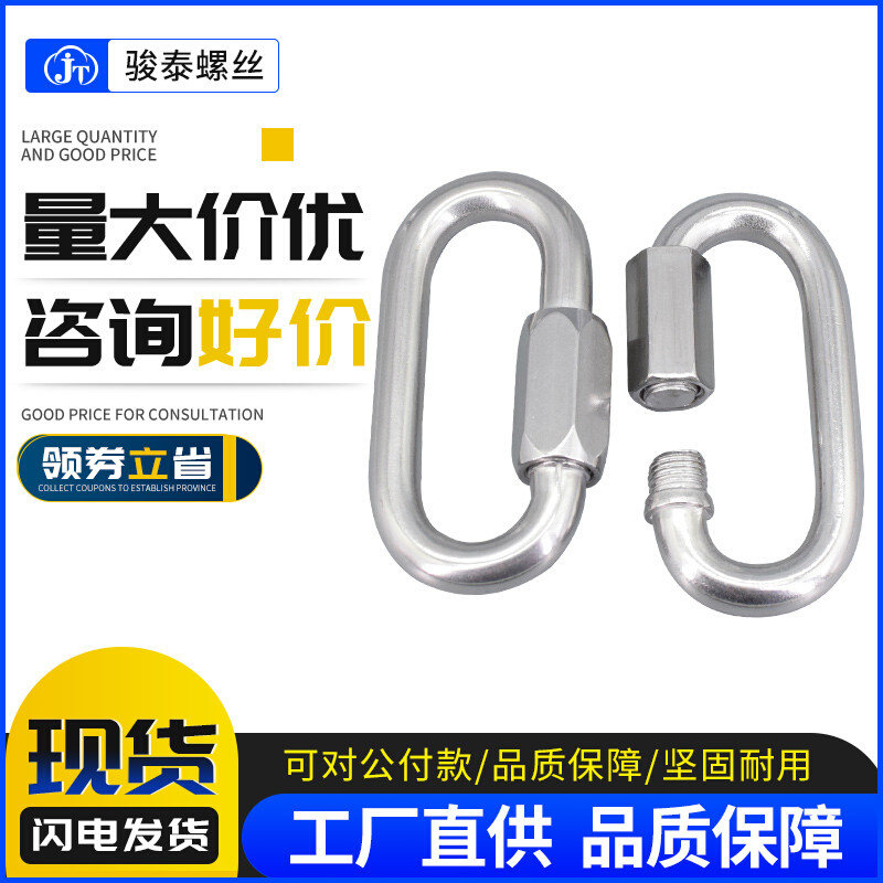 304不锈钢快速接环 连接环跑道扣攀岩登山扣链条扣链接扣钥匙扣