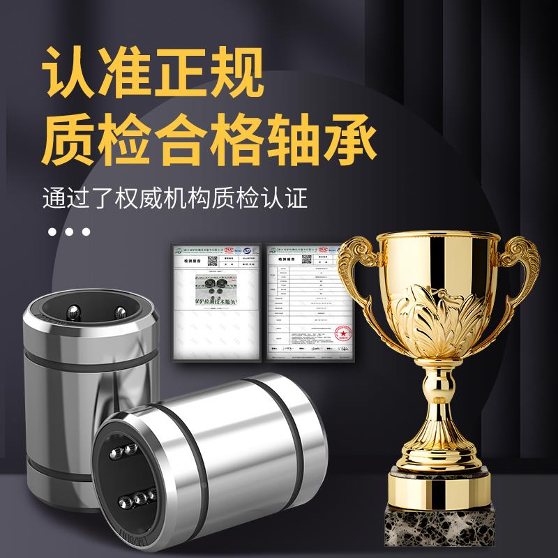 直线运动轴承LM3 4 5 6 8 10 12 16 20 25 30 35 40 50 60UU 滑动