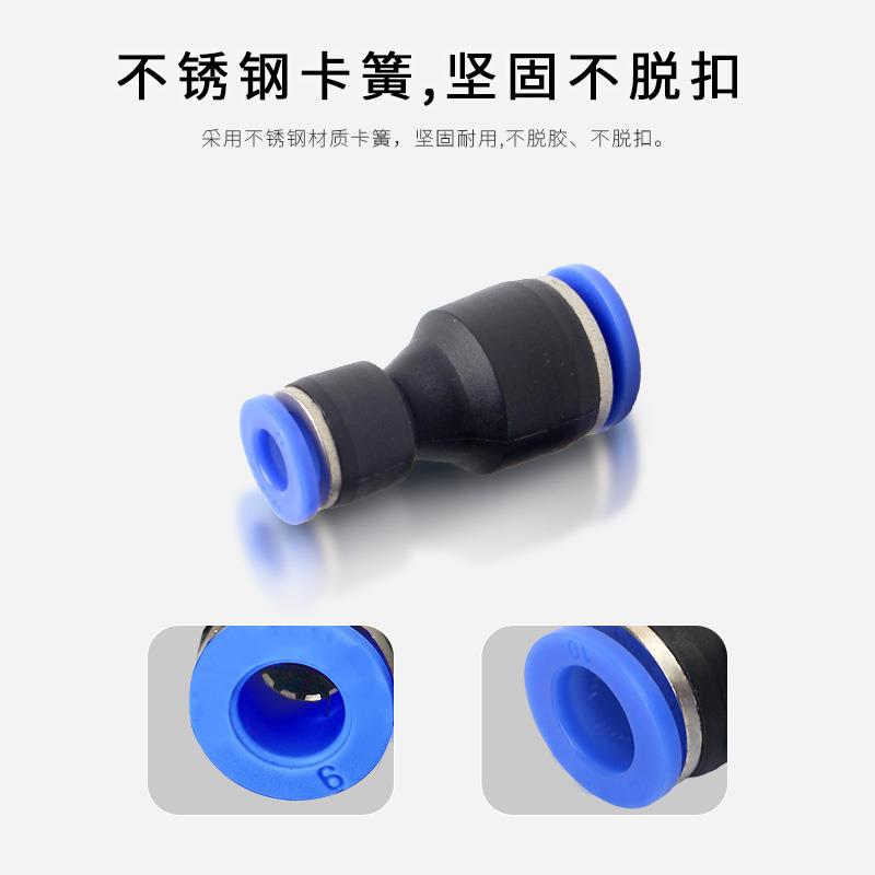 气动元件变径直通快速接头快插PG6-4/8-6/10-8/8-4/10-6/12-8