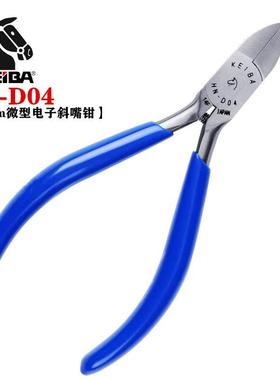原装马牌斜咀钳HN-D04微型斜嘴钳4寸斜口钳HT-D04迷你电子剪钳