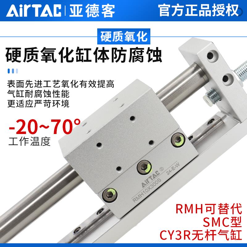 亚德客原装磁耦合无杠气缸 RMH25X250S RMH25X300S RMH25X350S