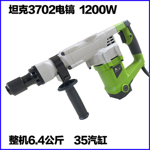 坦克电镐G3980工业级0855-3901大功率单用拆混凝土水电开槽专用