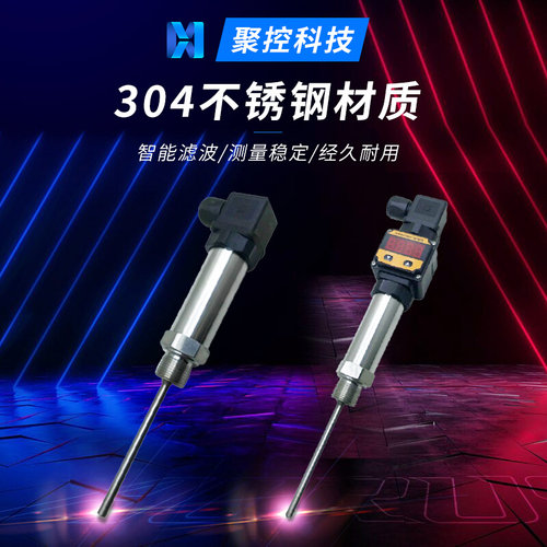 插入式一体化温度变送器管道热电阻4-20ma0-5V10V温度传感器pt100