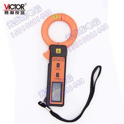 VICTOR胜利正品VC140数字钳形漏电流表VICTOR140漏电检测仪VC6800