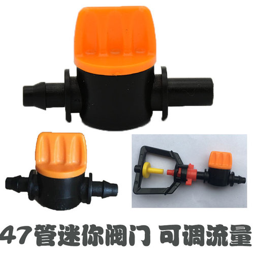 47毛管开关迷你阀 4mm流量调节器微喷头阀门开关 流量控制阀门