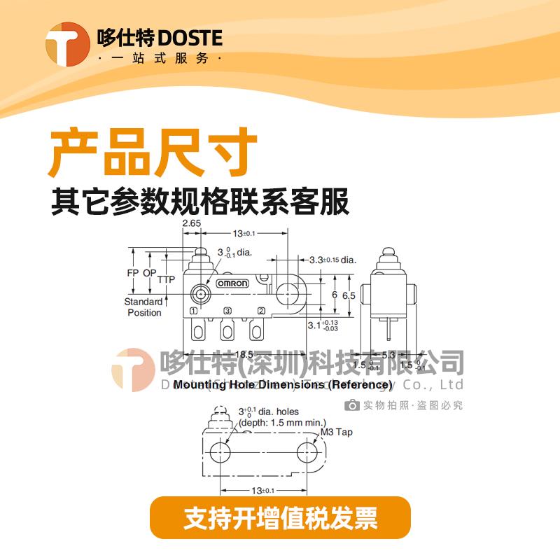 欧姆龙OMRON全新原装D2HW-C231H微动开关弯柄M3螺钉行程限位开关