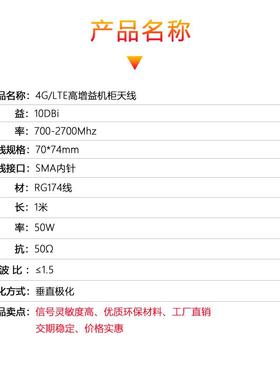 室外防水智能终端GSM  2.4G 4G DTU机柜天线全向充电桩10dbi天线