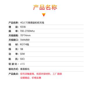 室外防水智能终端GSM 2.4G 4G DTU机柜天线全向充电桩10dbi天线