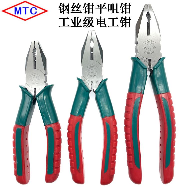 日本原装进口MTC-E45电工剪线钳双色电缆剪断线钳防滑线缆剪钳