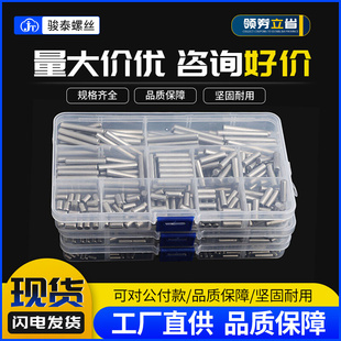 304不锈钢圆柱销盒装 实心销子销钉定位销固定销&Phi;2M2.5M3M4M5M