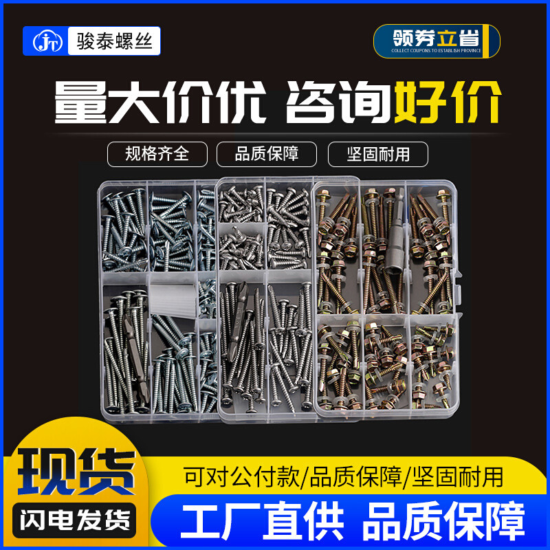 410不锈钢外六角自钻螺丝钉DIY盒装螺丝镀锌圆头平头燕尾丝钻铁皮
