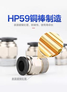 黑色PC8-M8/M10 PC6-M8PC10-M12*1.75气动接头快速气管快插铜镀镍