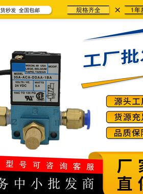 高速MAC高频电磁阀24v电磁气动阀电阀35a-aca-ddaa-1ba打标机ddfa