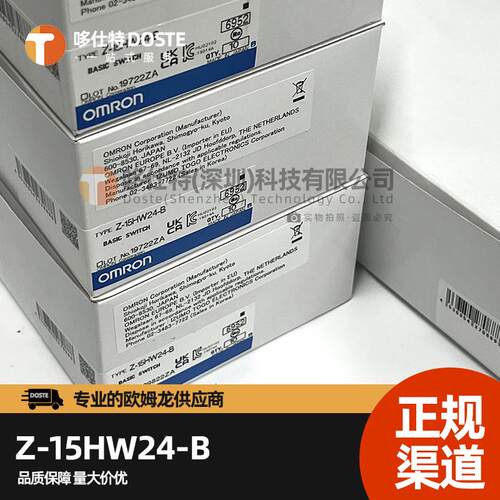 OMRON/欧姆龙微动开关 Z-15HW24-B 长柄行程限位微动开关原装进口