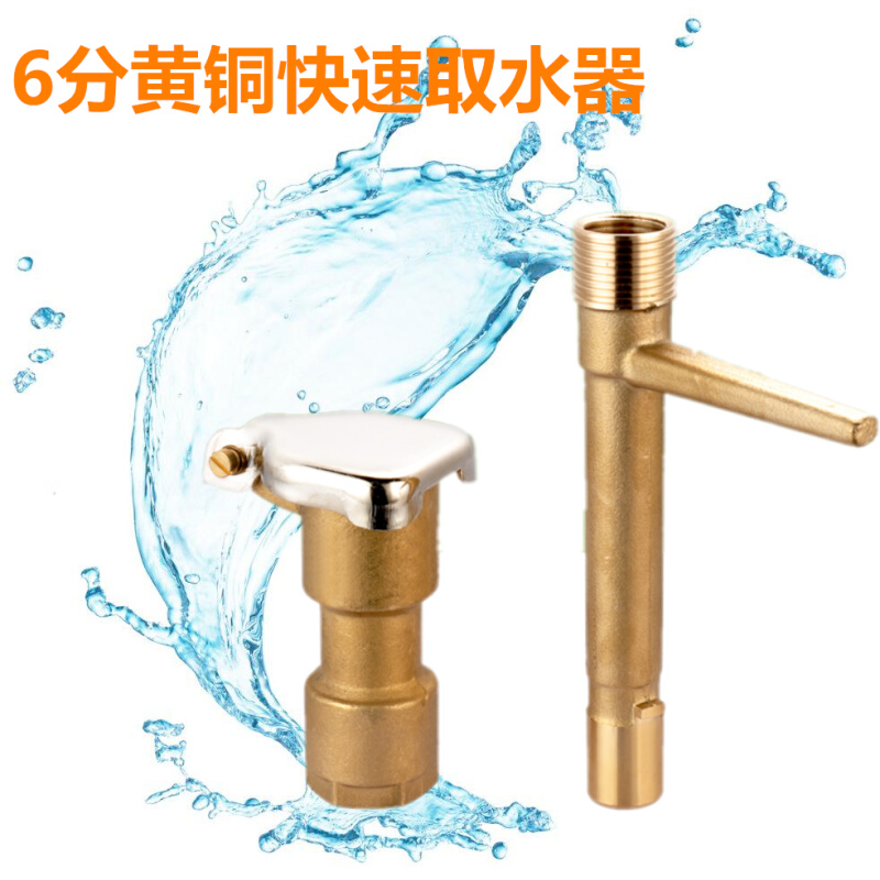 4 6分草坪园林铜取水器快速取水阀插杆绿化水管地接头洒水栓DN20