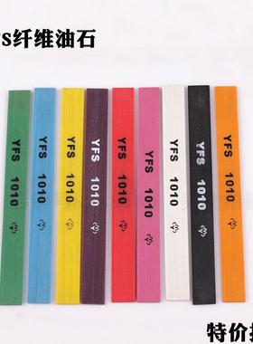 台湾进口YFS纤维油石1010 玉石 五金 抛光纤维油石  蓝色400#
