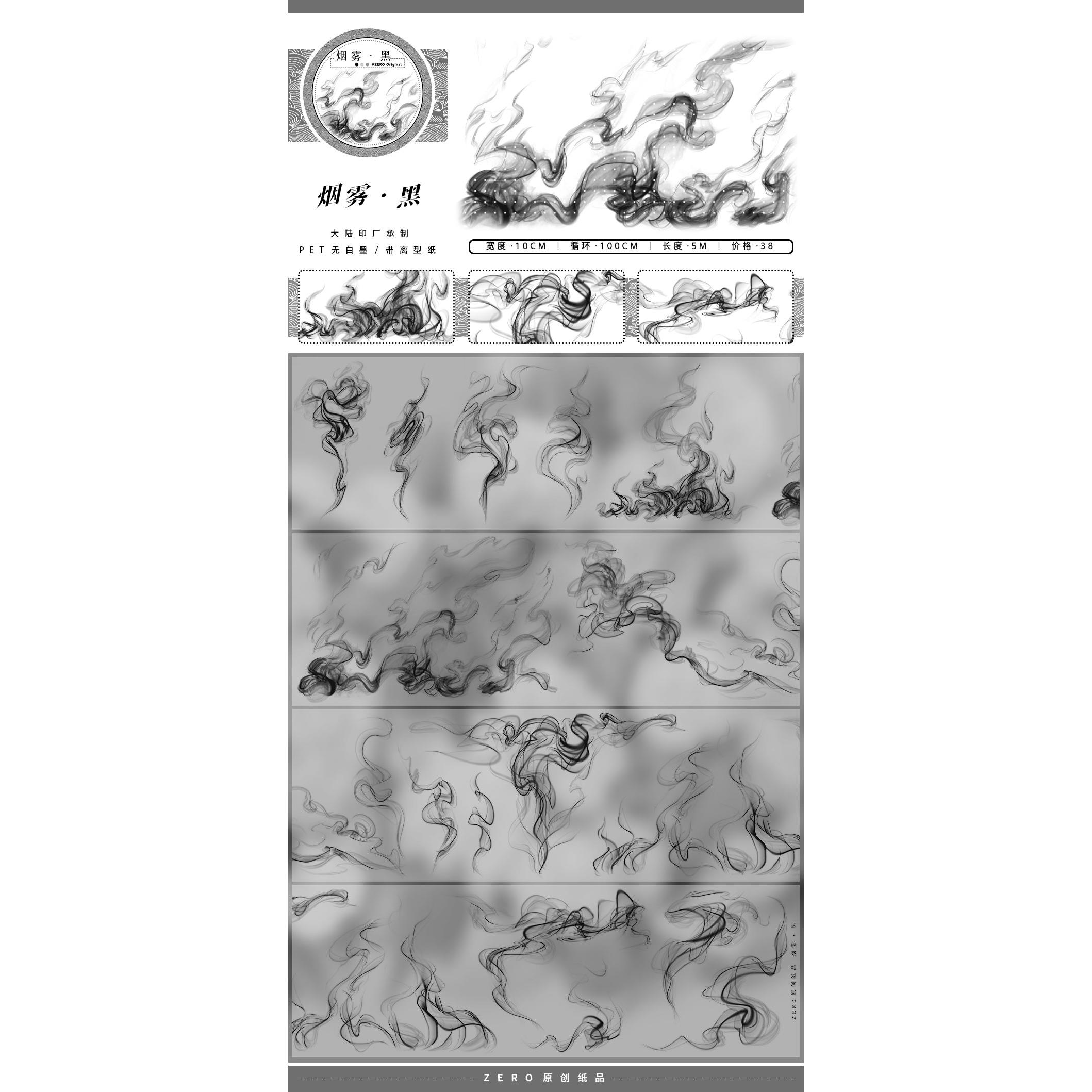 多多了手工古风造景手帐流麻胶带飘带烟雾素材咕卡拼贴纸分装diy