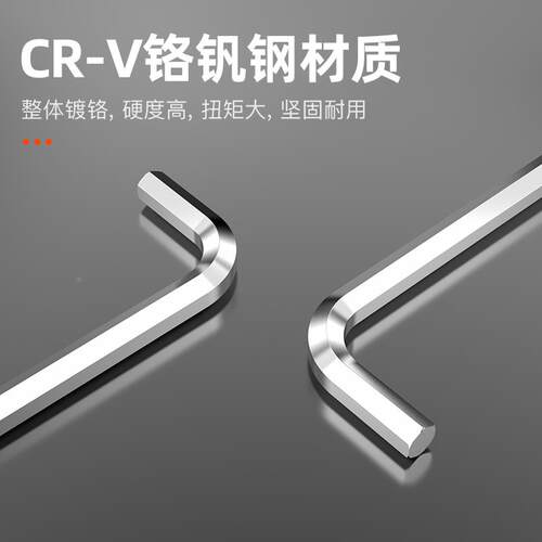 邦特内六角扳手加长球头单个内六方6角六棱L型万能螺丝刀工具套装
