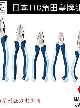 日本TTC老虎钳PW-102/3/4/DG强力平咀钳钢丝钳进口平嘴钳断线钳