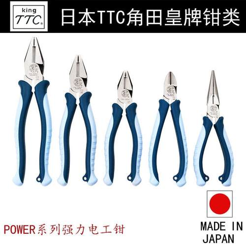 日本TTC老虎钳PW-102/3/4/DG强力平咀钳钢丝钳进口平嘴钳断线钳