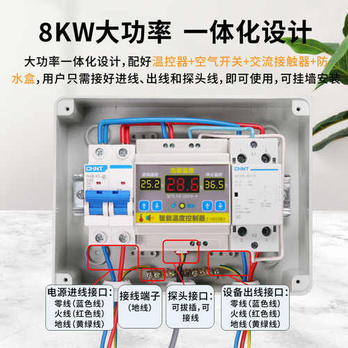 西法电子 智能温度控制器高精度大功率 220V/8KW套装SV-201B-4(2)