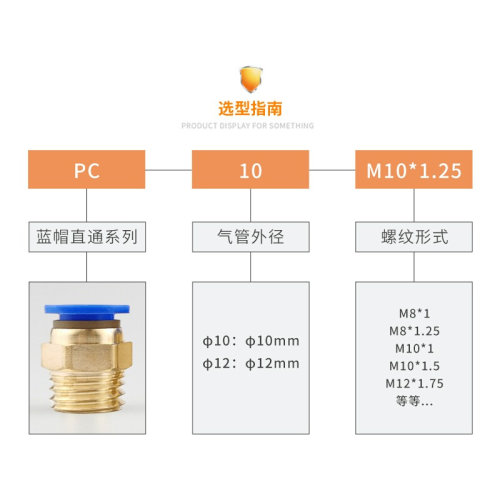 PL公制粗牙模具气管接头PC4/6/8/10/12-M5/M6/M8/M10/M12/M16螺纹