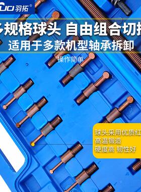羽拓多功能轴承拉马S2红钢内外轴承拉马组合式轴承取出器23181