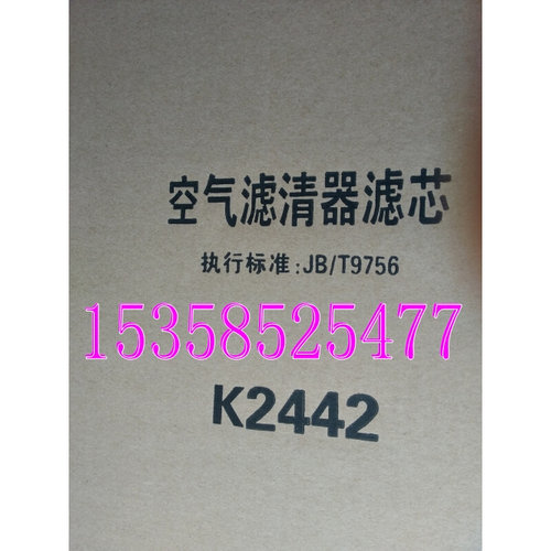 K2442上柴柴油发电机6135 G128 12V135空气滤清器